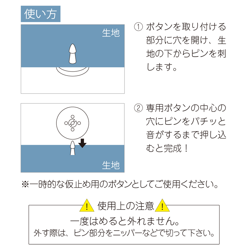 日本紐釦貿易 ワンプッシュシャツボタン φ11mm 4セット入 紺 SGM-OB4 （ご注文単位1束）【直送品】