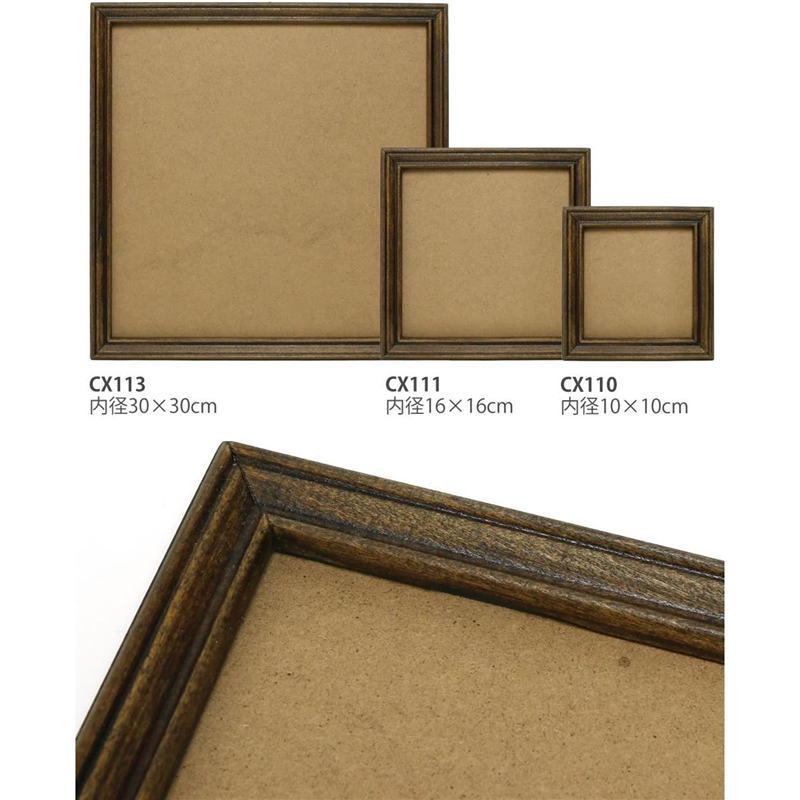日本紐釦貿易 クラフトフレーム 正方形 中 内径16×16cm 焦茶 CX111 （ご注文単位1枚）【直送品】