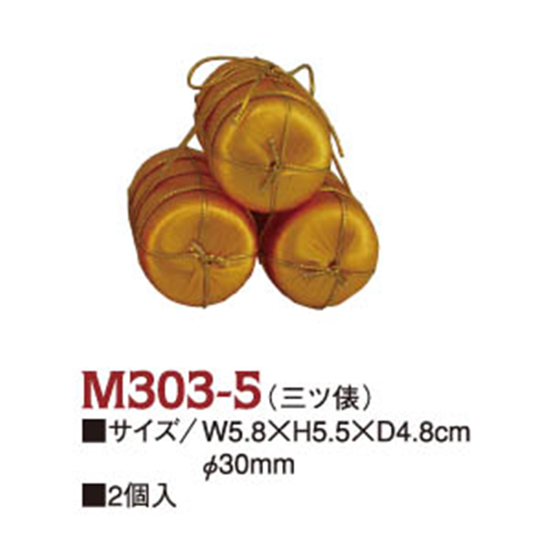 日本紐釦貿易 金俵 祝い俵 三ツ俵 φ3cm 2個入 テーブル飾り用 M303-5 (ご注文単位1束)【直送品】