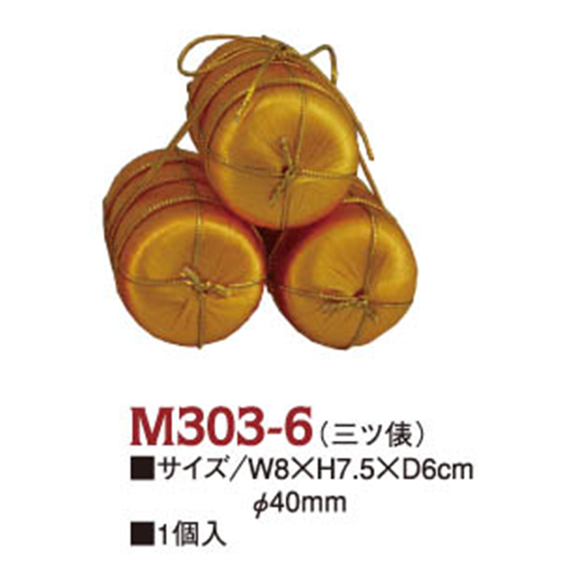 日本紐釦貿易 金俵 祝い俵 三ツ俵 φ4cm 1個入 テーブル飾り用 M303-6 （ご注文単位1束）【直送品】