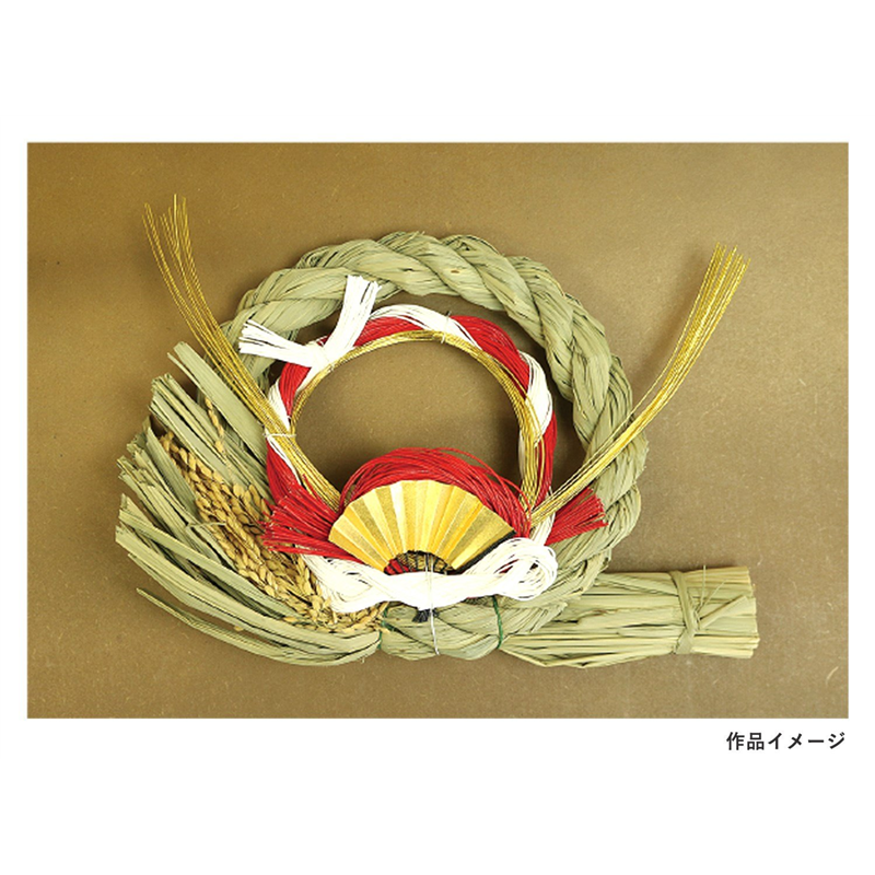 日本紐釦貿易 しめ縄リースΦ22cm 1個 S32-22 (ご注文単位1個)【直送品】