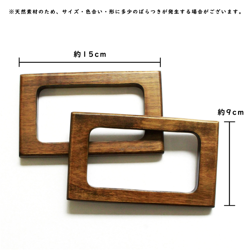 日本紐釦貿易 木製ハンドル 角型 TYH1137-AT (ご注文単位1組)【直送品】
