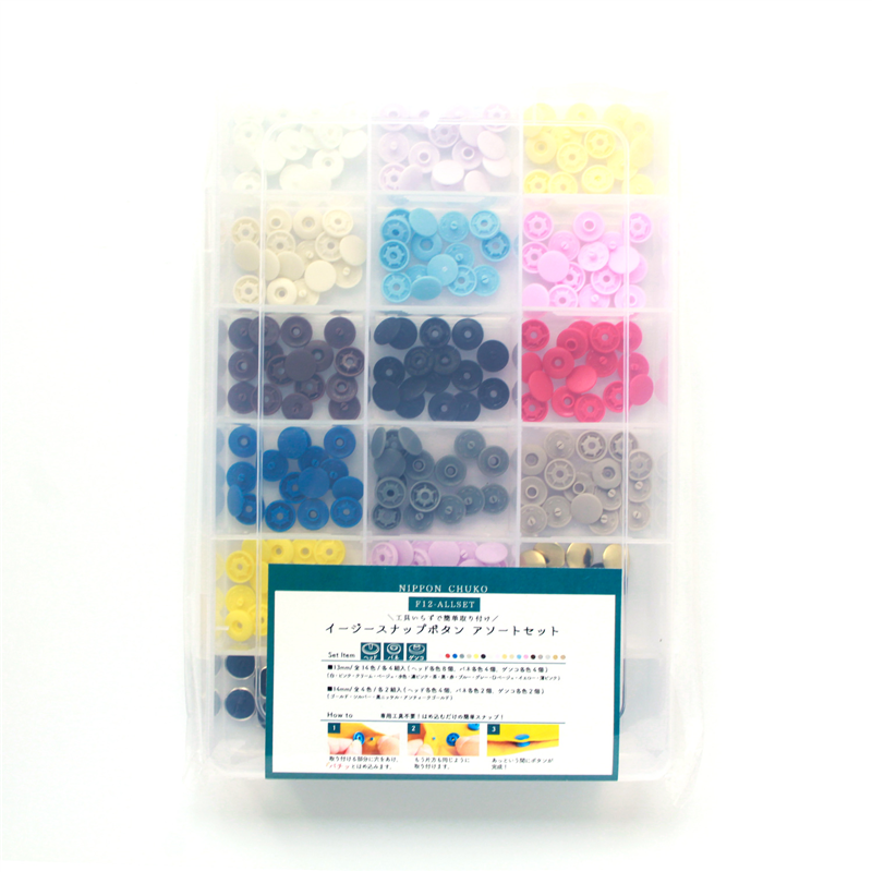 日本紐釦貿易 イージースナップボタン18色セット ケース付き F12-ALLSET （ご注文単位1セット）【直送品】