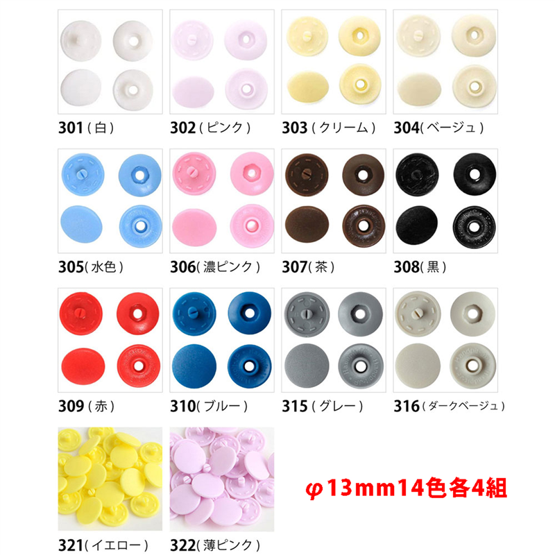 日本紐釦貿易 イージースナップボタン18色セット ケース付き F12-ALLSET (ご注文単位1セット)【直送品】