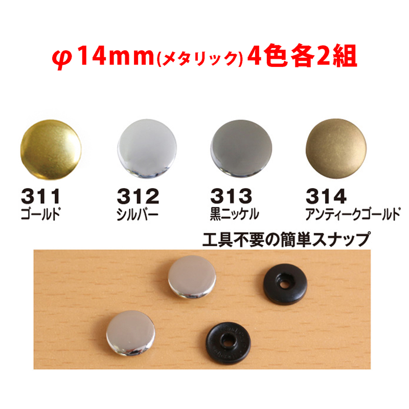 日本紐釦貿易 イージースナップボタン18色セット ケース付き F12-ALLSET (ご注文単位1セット)【直送品】