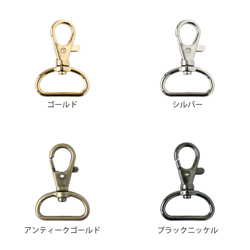 日本紐釦貿易 バッグ用ナスカン 24mm 2個入 シルバー S27-601-S-2P (ご注文単位1束)【直送品】