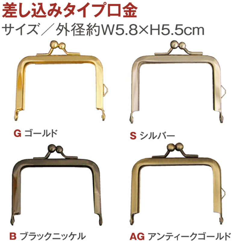 日本紐釦貿易 差し込みタイプ口金 外径約W5.8×H5.5cm SK10-AG (ご注文単位1個)【直送品】