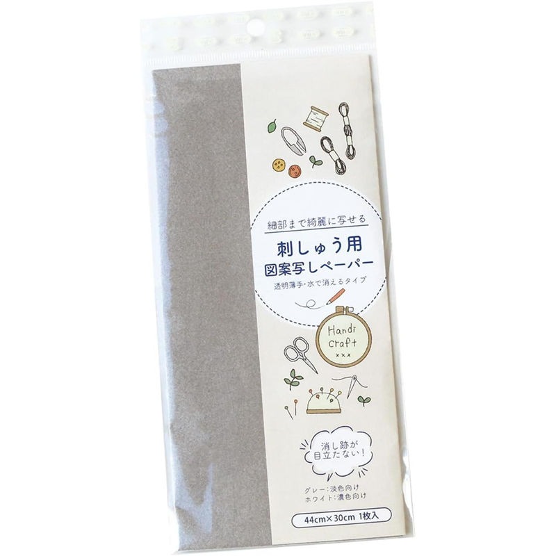 日本紐釦貿易 刺しゅう用図案写しペーパー 水で消えるタイプ 44×30cm 1枚入 グレー EMCP-GR （ご注文単位1束）【直送品】