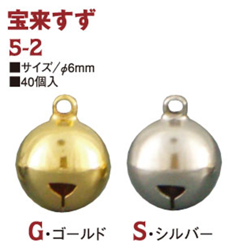 日本紐釦貿易 宝来鈴 φ6mm 40個入 5-2G （ご注文単位1束）【直送品】