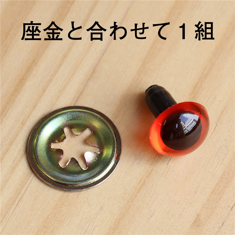 日本紐釦貿易 クリスタルアイ 12mm 10個 レッド CE222 (ご注文単位1束)【直送品】