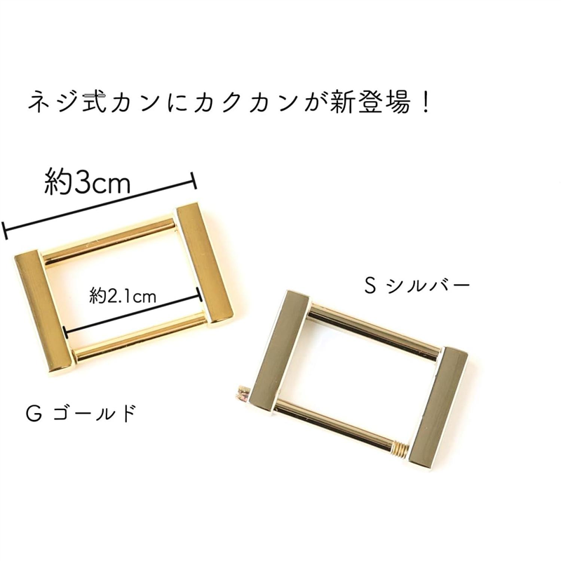 日本紐釦貿易 ネジ式カクカン W3×H1.8㎝ 10個入 シルバー TYP3650-S （ご注文単位1束）【直送品】