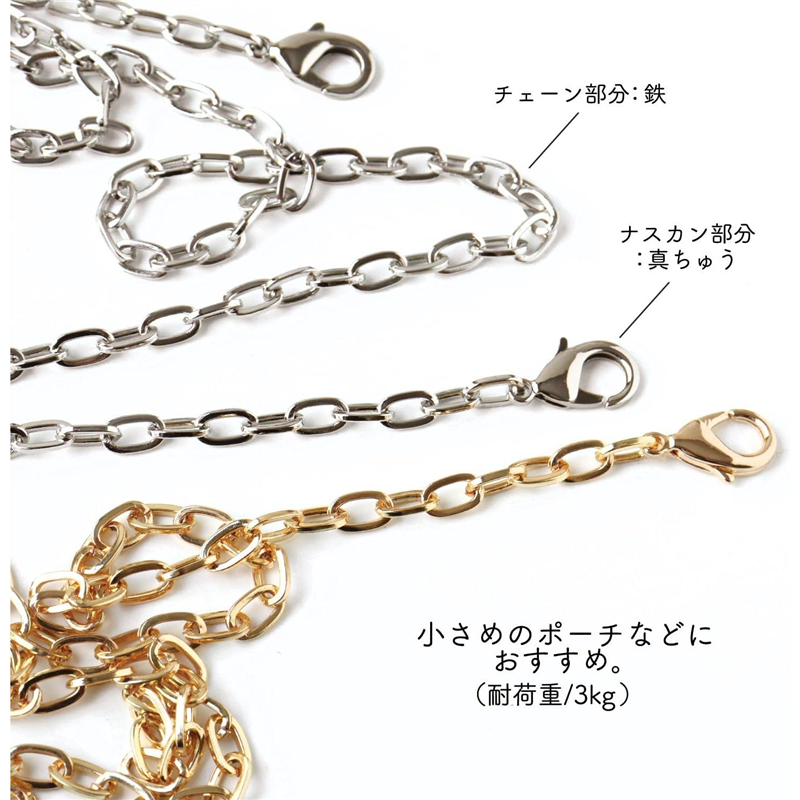 日本紐釦貿易 チェーンショルダー 120cm ブラックニッケル・イブシ TYC3101-BN (ご注文単位1本)【直送品】