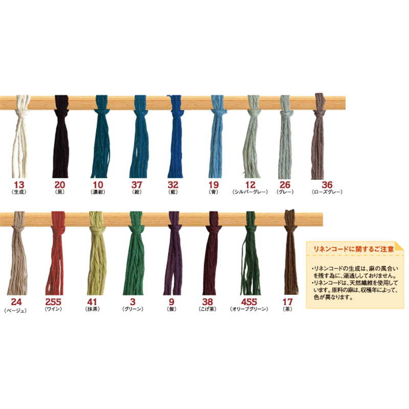 日本紐釦貿易 カラーリネン紐 約φ1mm×100m巻 生成 AN165-13 (ご注文単位1巻)【直送品】