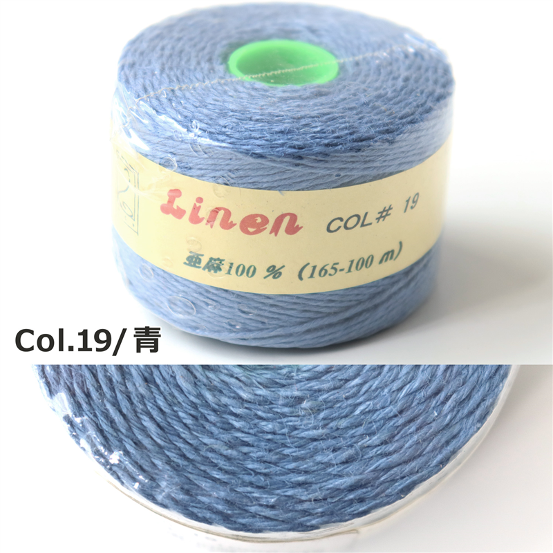 日本紐釦貿易 カラーリネン紐 約φ1mm×100m巻 青 AN165-19 (ご注文単位1巻)【直送品】
