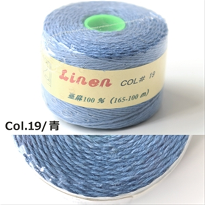 日本紐釦貿易 カラーリネン紐 約φ1mm×100m巻 青 AN165-19 (ご注文単位1巻)【直送品】