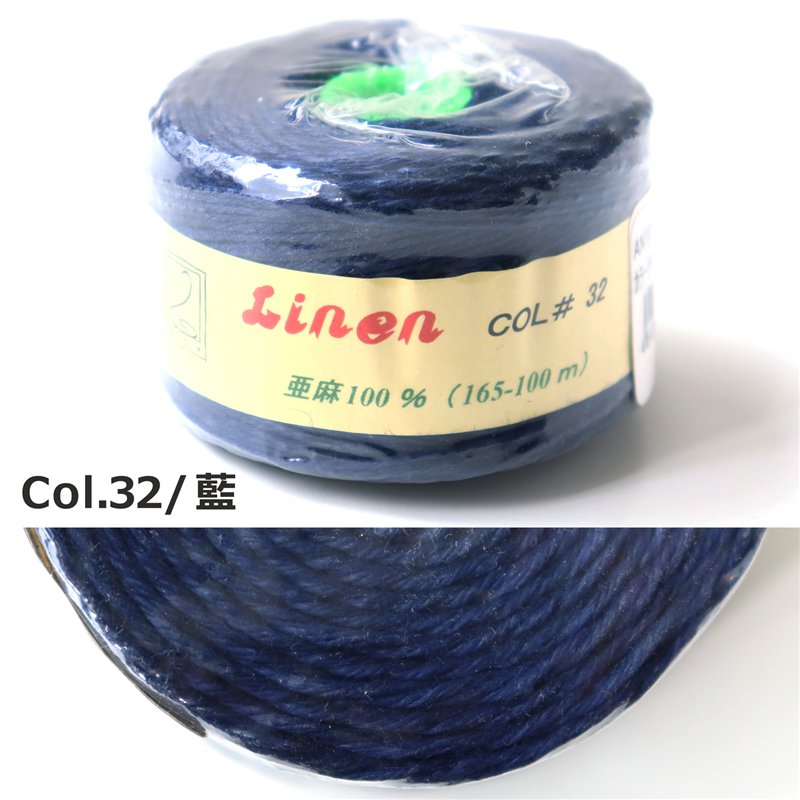 日本紐釦貿易 カラーリネン紐 約φ1mm×100m巻 藍 AN165-32 (ご注文単位1巻)【直送品】