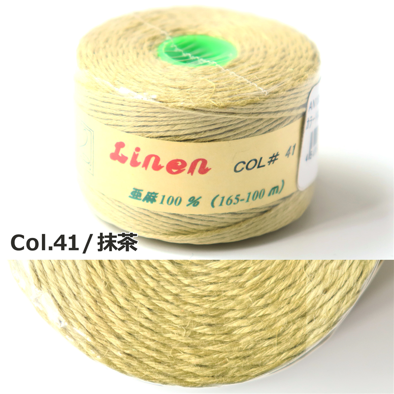 日本紐釦貿易 カラーリネン紐 約φ1mm×100m巻 抹茶 AN165-41 (ご注文単位1巻)【直送品】