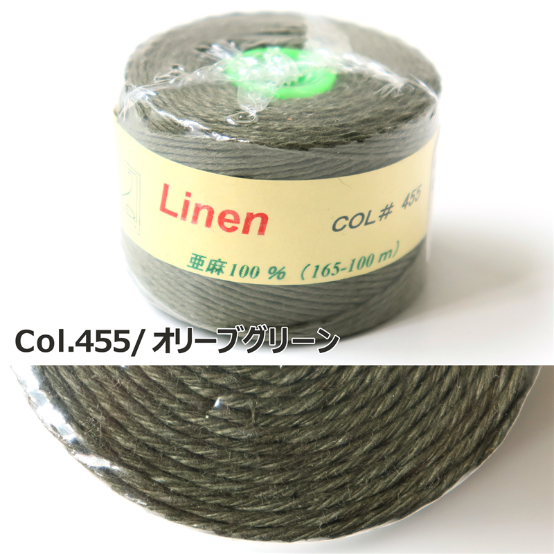 日本紐釦貿易 カラーリネン紐 約φ1mm×100m巻 オリーブグリーン AN165-455 (ご注文単位1巻)【直送品】