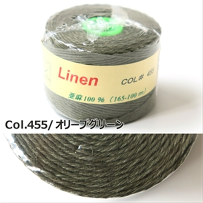 日本紐釦貿易 カラーリネン紐 約φ1mm×100m巻 オリーブグリーン AN165-455 (ご注文単位1巻)【直送品】