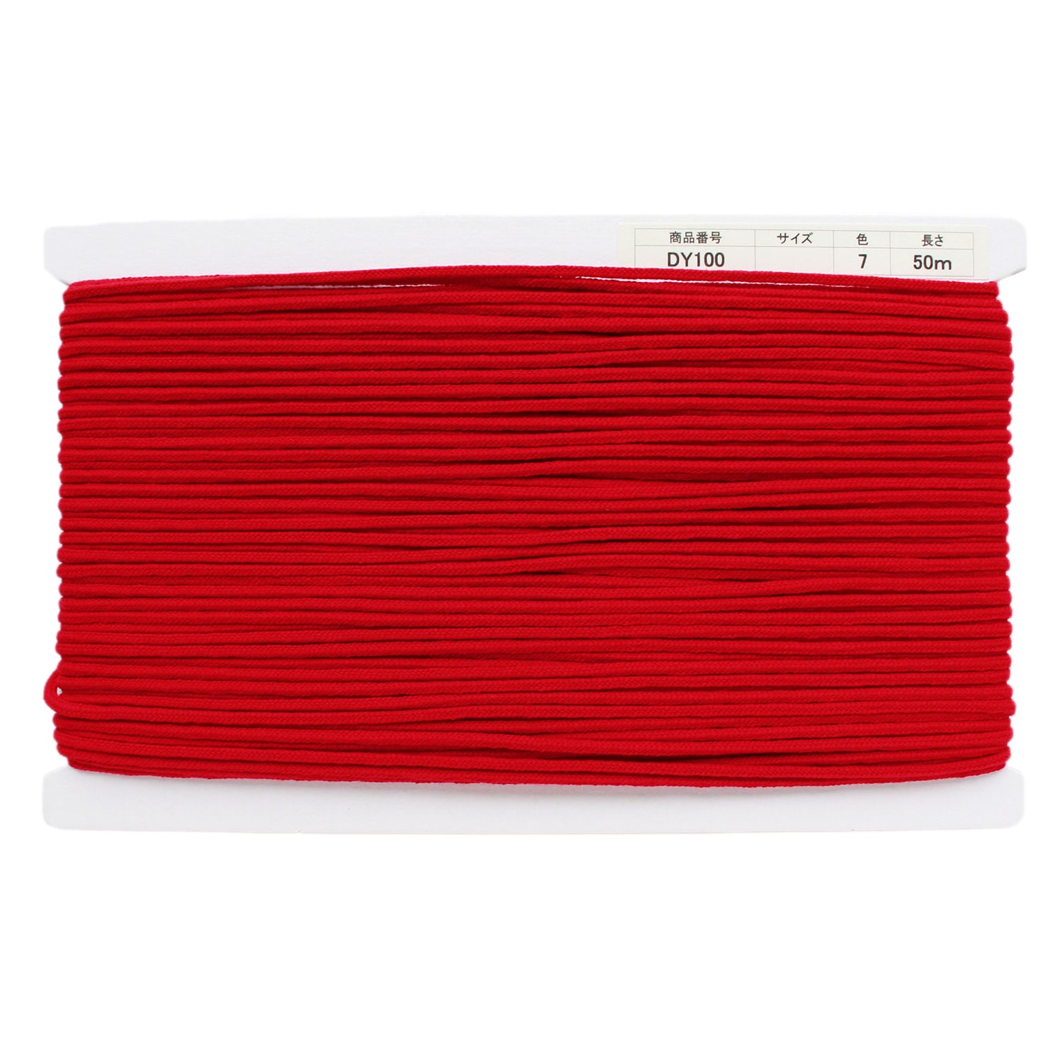 日本紐釦貿易 アクリル手芸用コード φ約3mm×50m 赤 DY100-7 (ご注文単位1巻)【直送品】