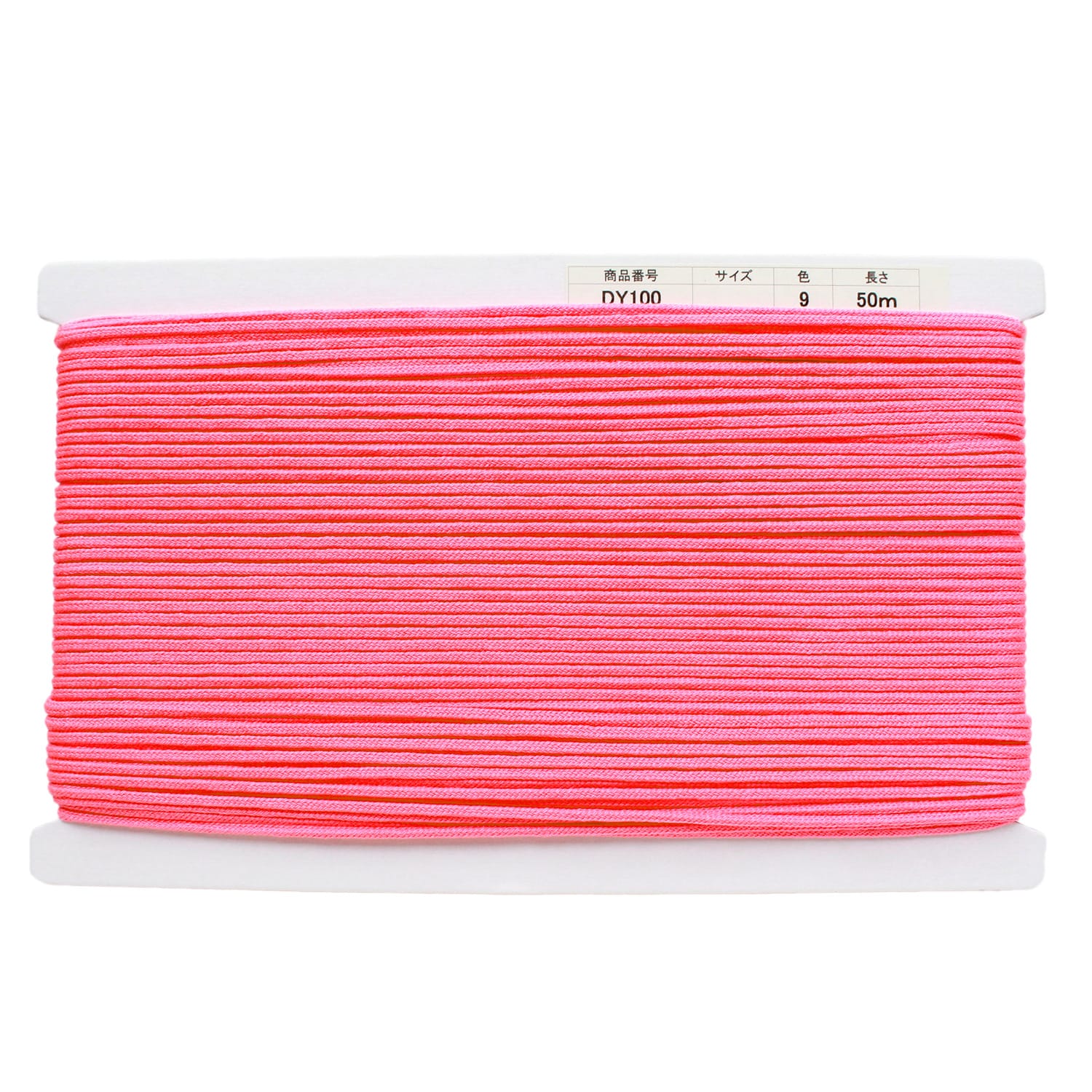 日本紐釦貿易 アクリル手芸用コード φ約3mm×50m ピンク DY100-9 (ご注文単位1巻)【直送品】