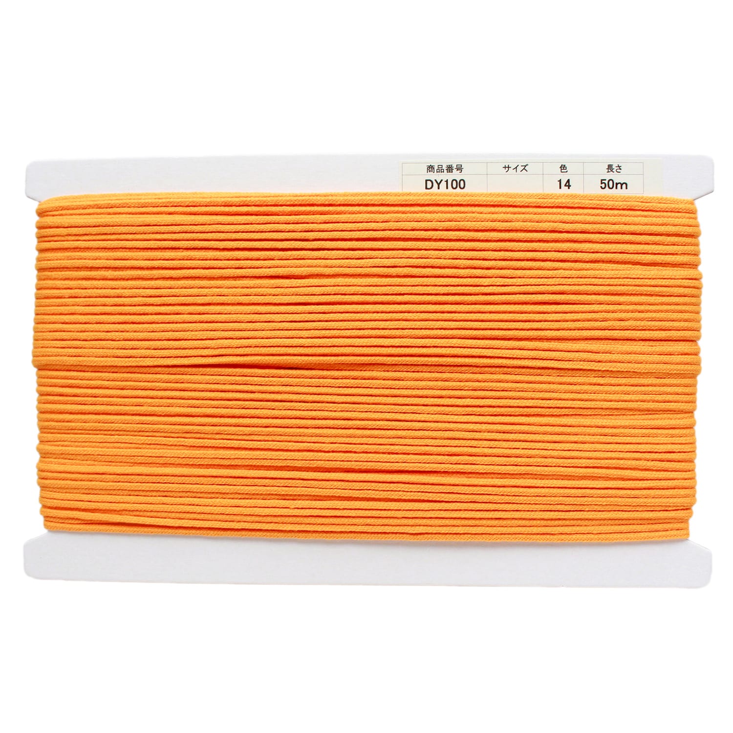 日本紐釦貿易 アクリル手芸用コード φ約3mm×50m 山吹 DY100-14 (ご注文単位1巻)【直送品】