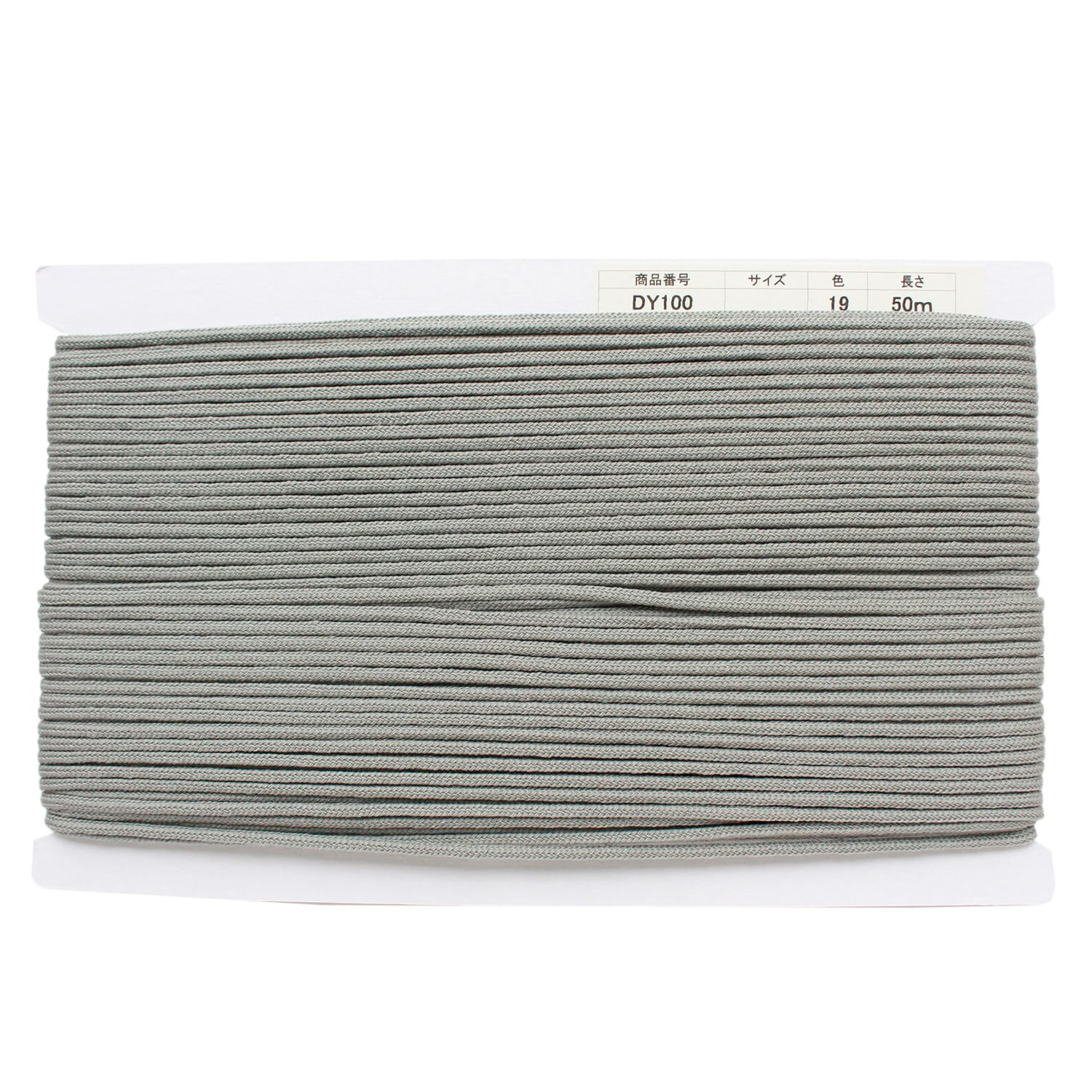 日本紐釦貿易 アクリル手芸用コード φ約3mm×50m ライトグレー DY100-19 （ご注文単位1巻）【直送品】