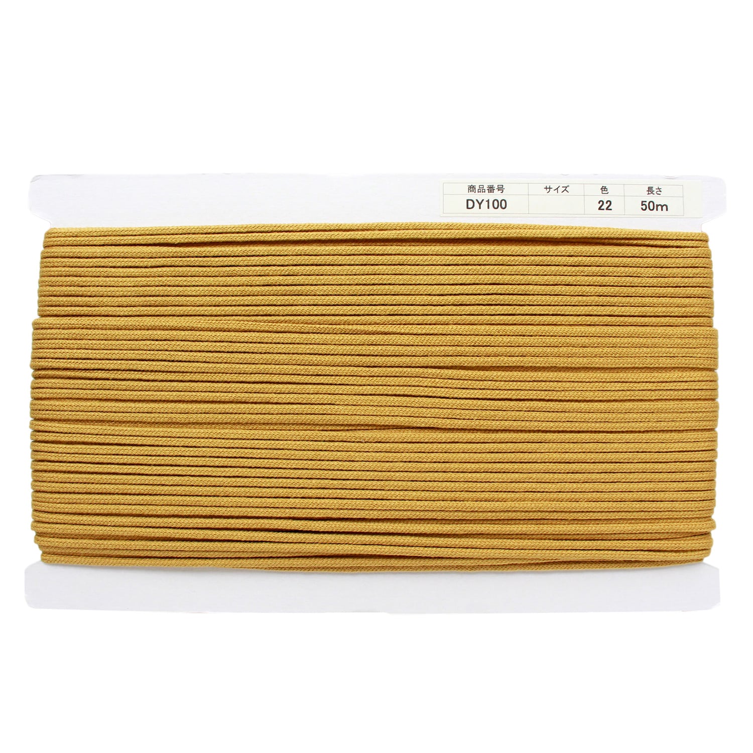 日本紐釦貿易 アクリル手芸用コード φ約3mm×50m マスタード DY100-22 (ご注文単位1巻)【直送品】