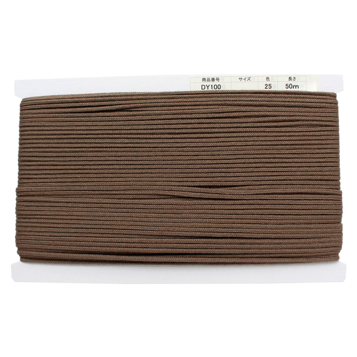日本紐釦貿易 アクリル手芸用コード φ約3mm×50m チャコール DY100-25 (ご注文単位1巻)【直送品】