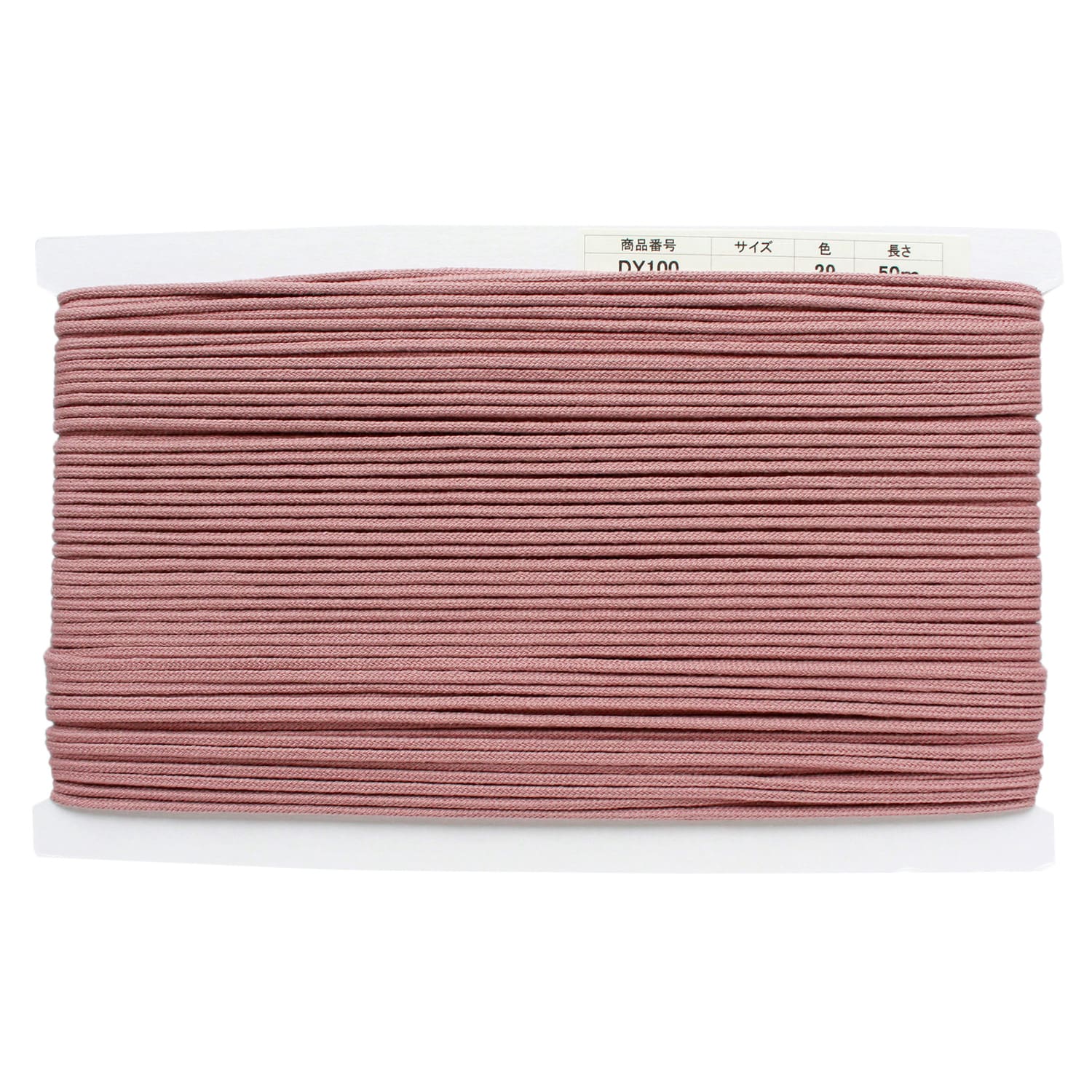 日本紐釦貿易 アクリル手芸用コード φ約3mm×50m ピンクベージュ DY100-29 （ご注文単位1巻）【直送品】
