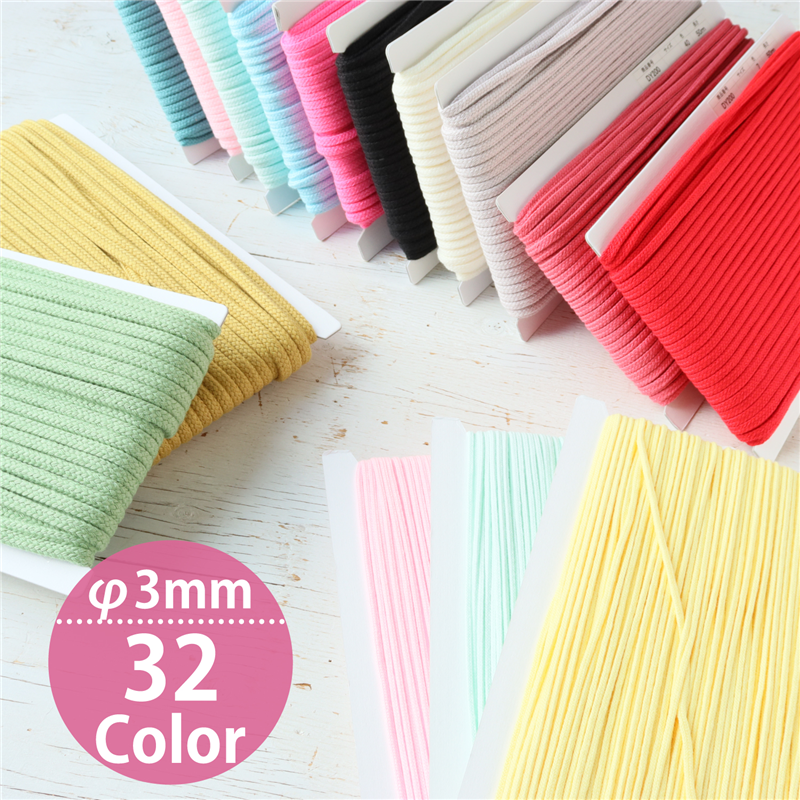 日本紐釦貿易 アクリル手芸用コード φ約3mm×50m ベビーブルー DY100-32 (ご注文単位1巻)【直送品】