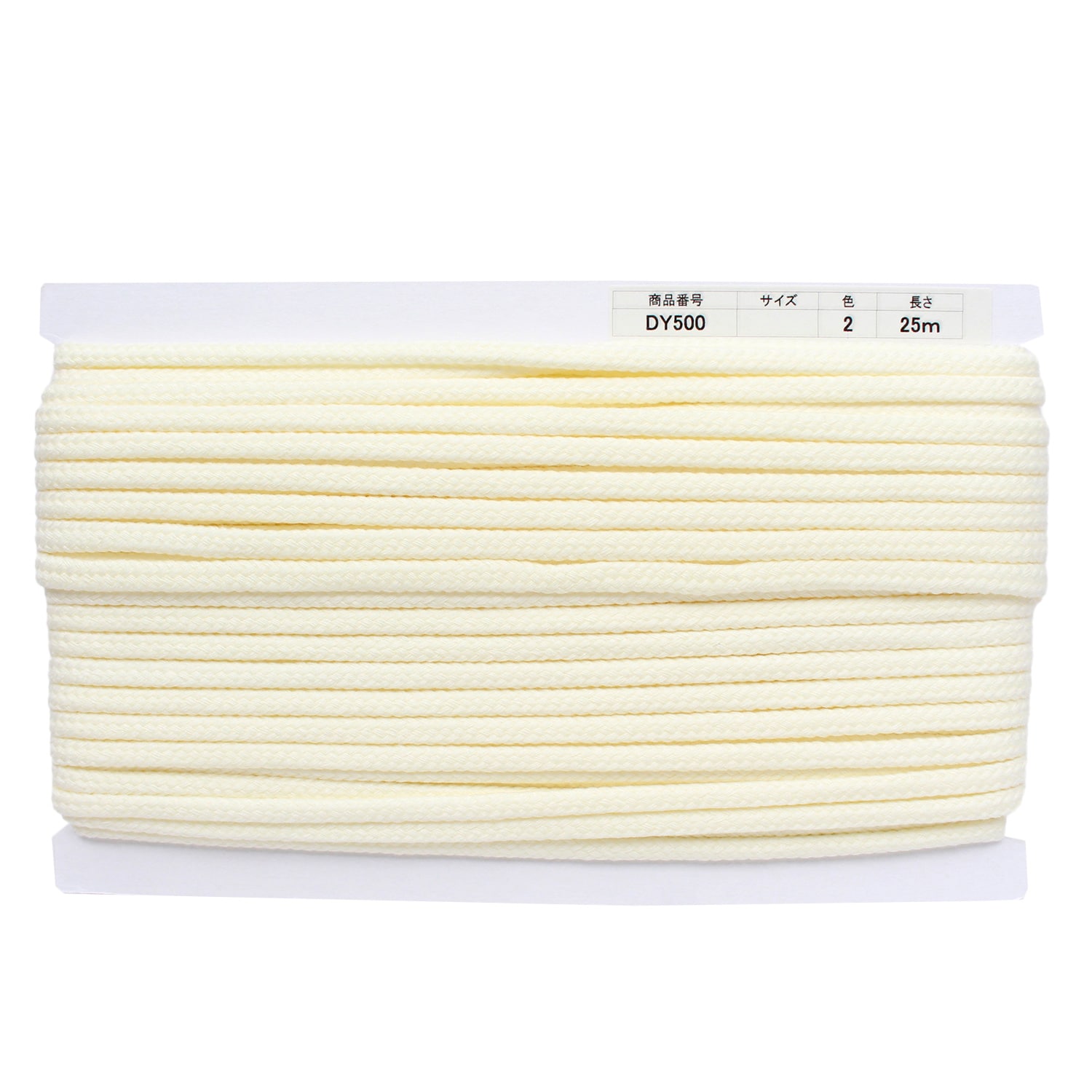日本紐釦貿易 アクリル手芸用コード φ約8mm×25m オフホワイト DY500-2 (ご注文単位1巻)【直送品】