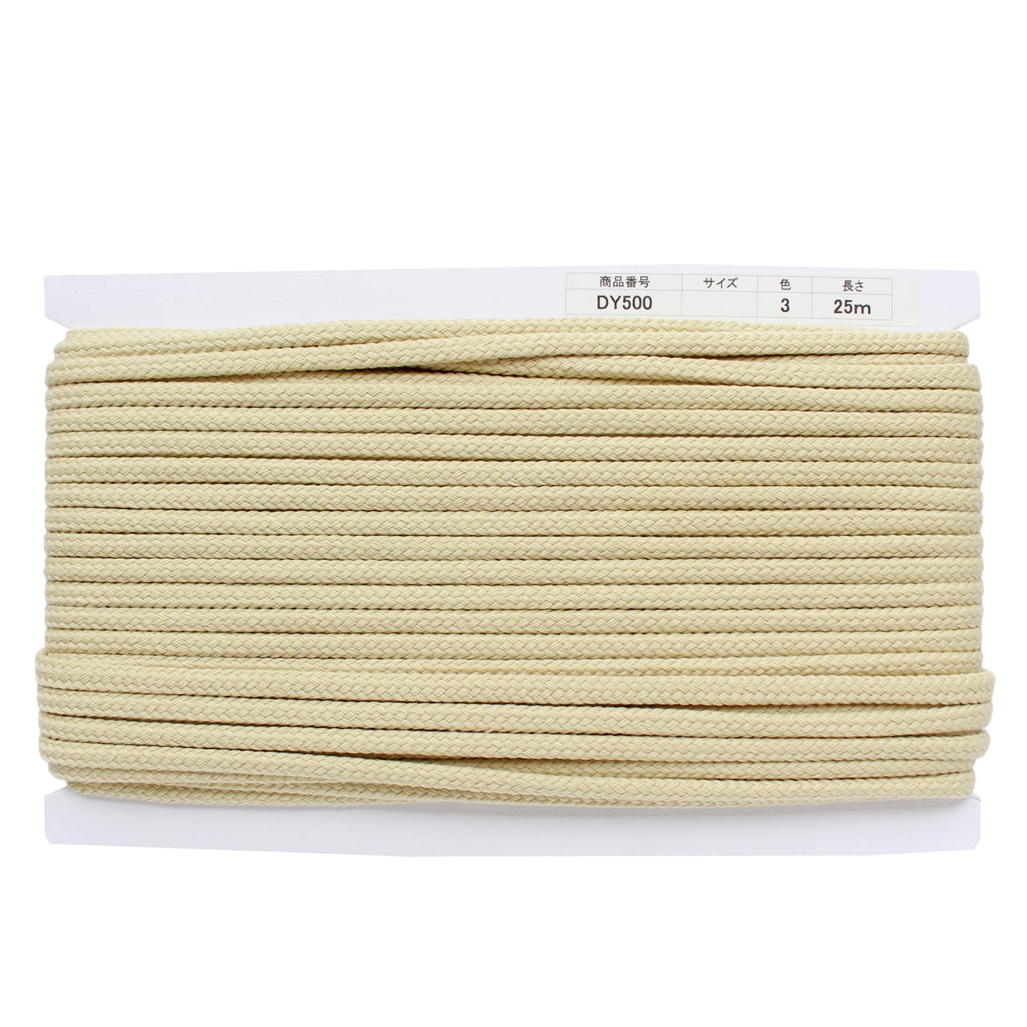 日本紐釦貿易 アクリル手芸用コード φ約8mm×25m ベージュ DY500-3 (ご注文単位1巻)【直送品】