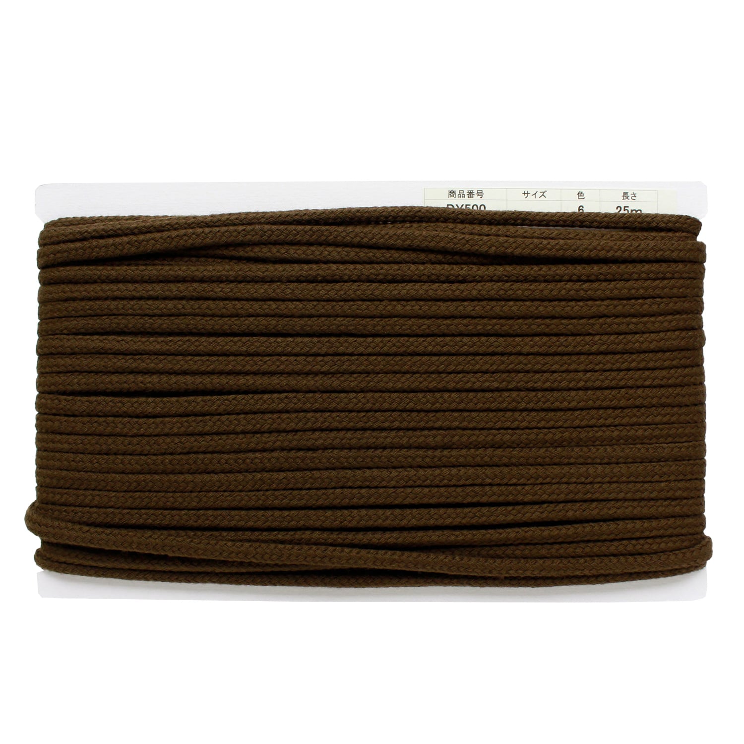 日本紐釦貿易 アクリル手芸用コード φ約8mm×25m 焦げ茶 DY500-6 (ご注文単位1巻)【直送品】