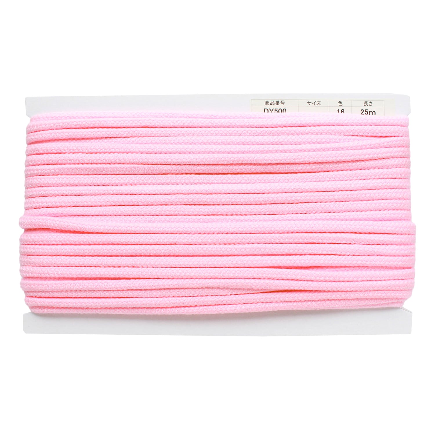 日本紐釦貿易 アクリル手芸用コード φ約8mm×25m パステルピンク DY500-16 （ご注文単位1巻）【直送品】