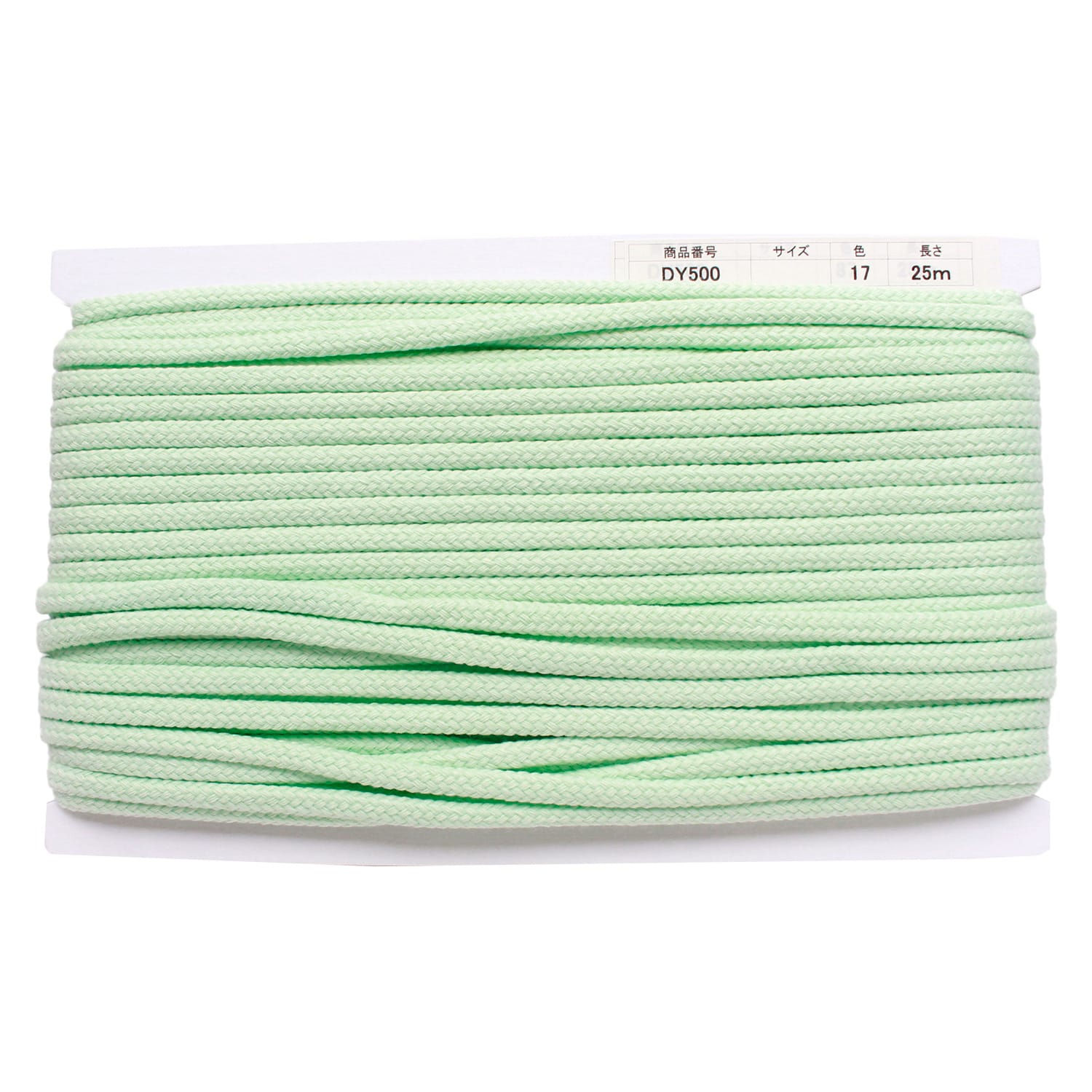 日本紐釦貿易 アクリル手芸用コード φ約8mm×25m パステルソーダ DY500-17 （ご注文単位1巻）【直送品】