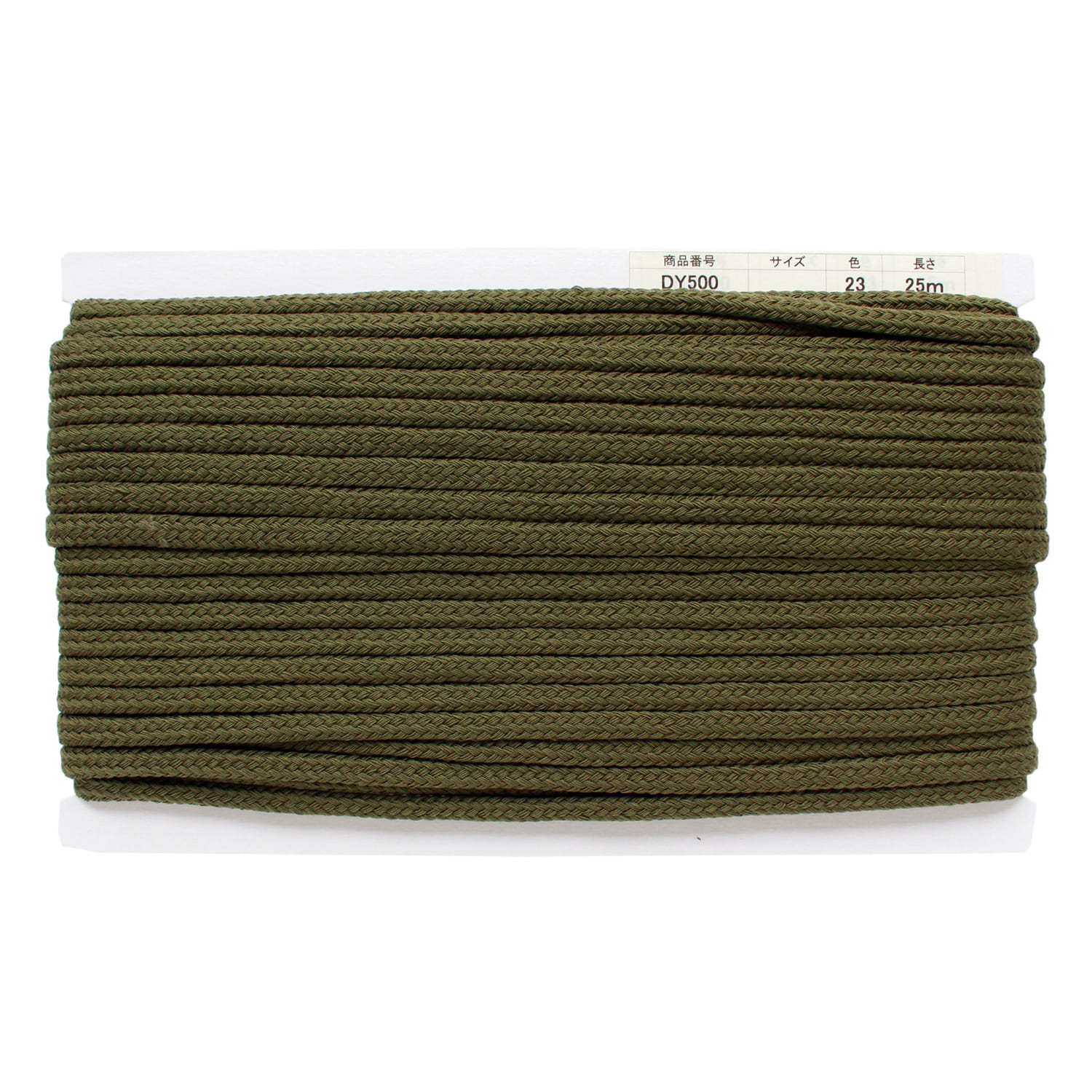 日本紐釦貿易 アクリル手芸用コード φ約8mm×25m カーキ DY500-23 (ご注文単位1巻)【直送品】