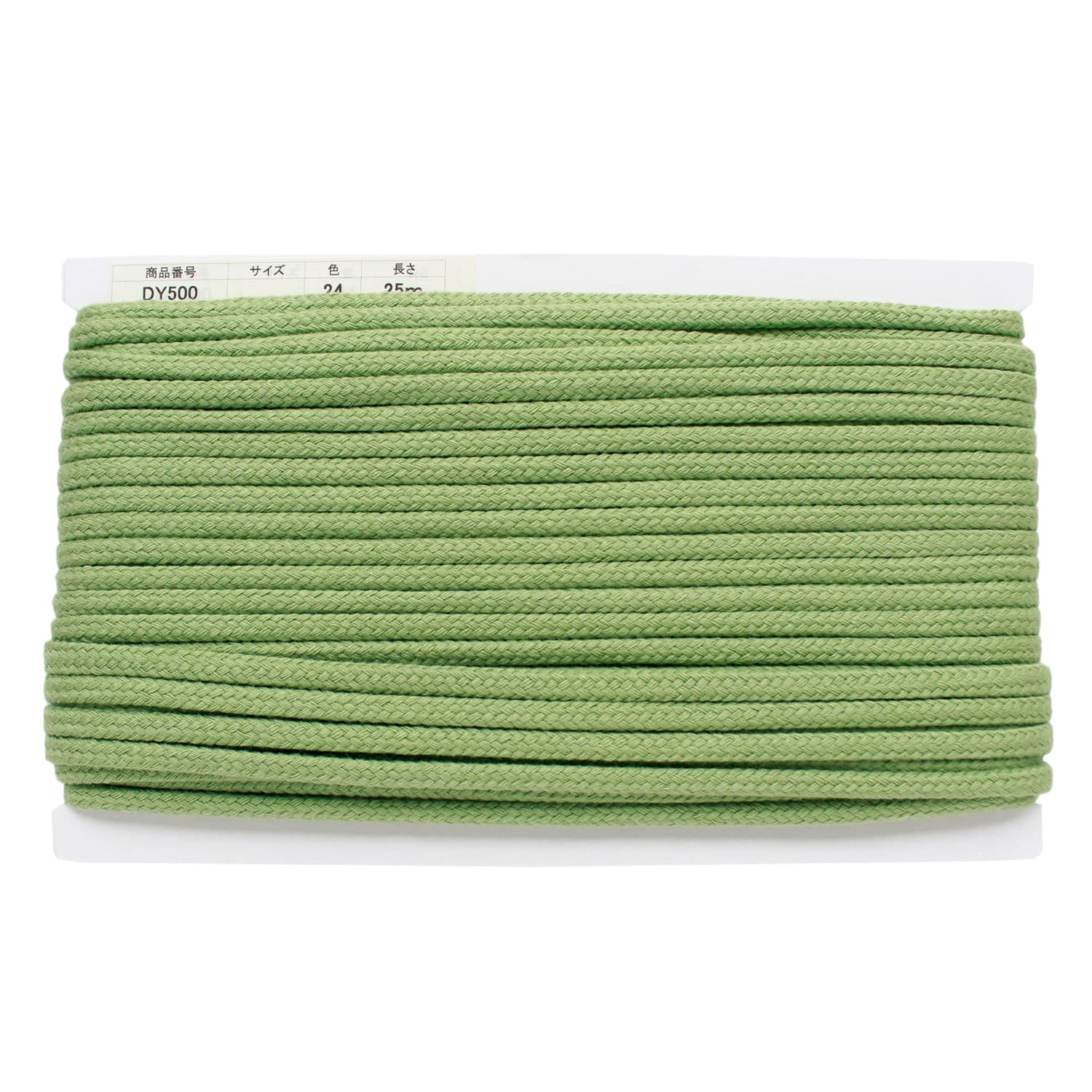 日本紐釦貿易 アクリル手芸用コード φ約8mm×25m 抹茶ラテ DY500-24 （ご注文単位1巻）【直送品】