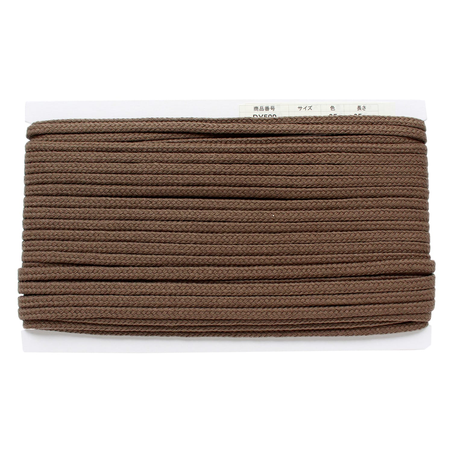 日本紐釦貿易 アクリル手芸用コード φ約8mm×25m チャコール DY500-25 (ご注文単位1巻)【直送品】