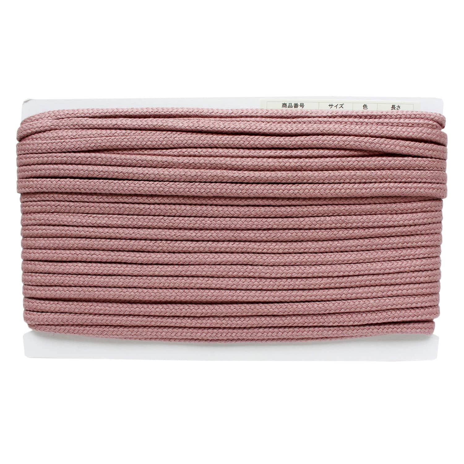 日本紐釦貿易 アクリル手芸用コード φ約8mm×25m ピンクベージュ DY500-29 （ご注文単位1巻）【直送品】