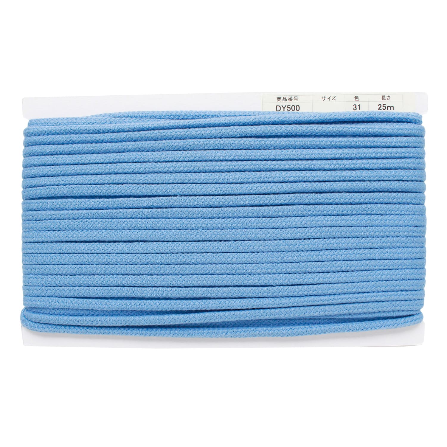 日本紐釦貿易 アクリル手芸用コード φ約8mm×25m サックスブルー DY500-31 (ご注文単位1巻)【直送品】