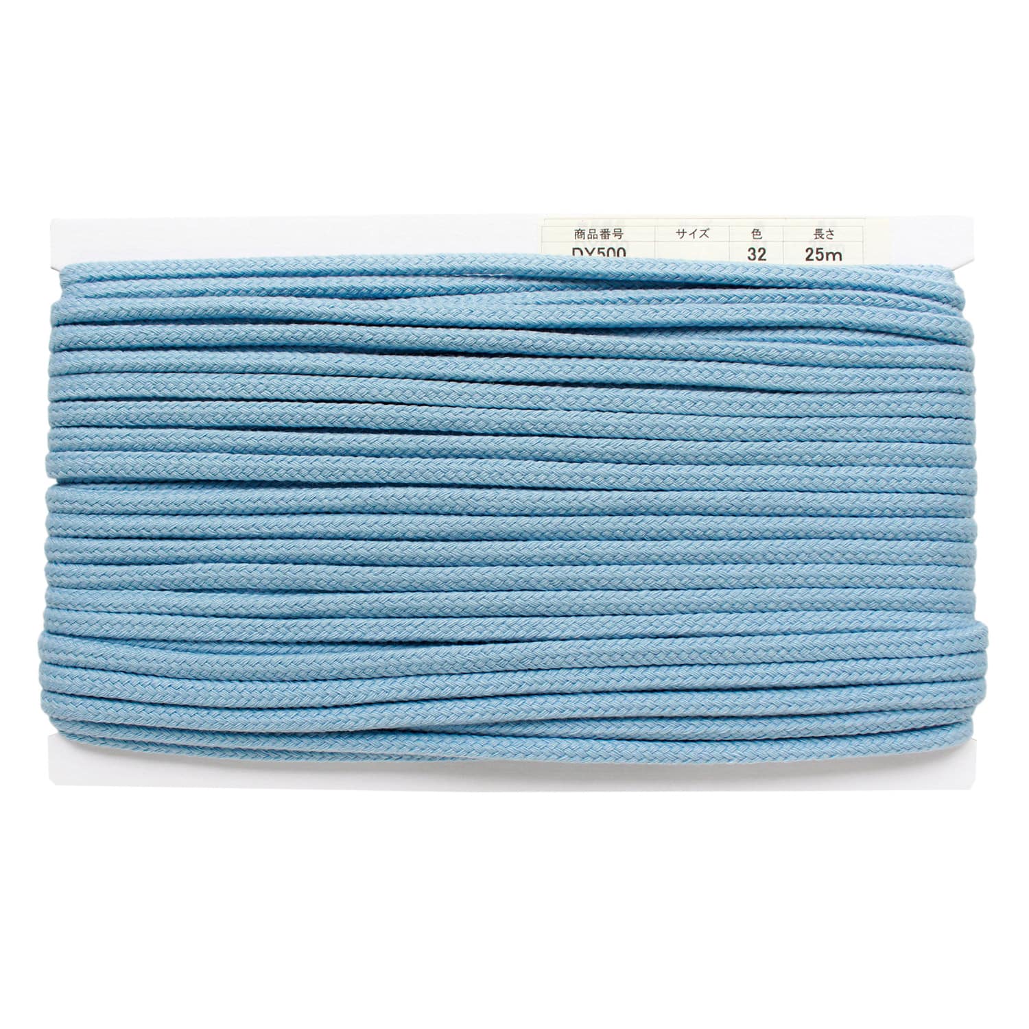日本紐釦貿易 アクリル手芸用コード φ約8mm×25m ベビーブルー DY500-32 （ご注文単位1巻）【直送品】