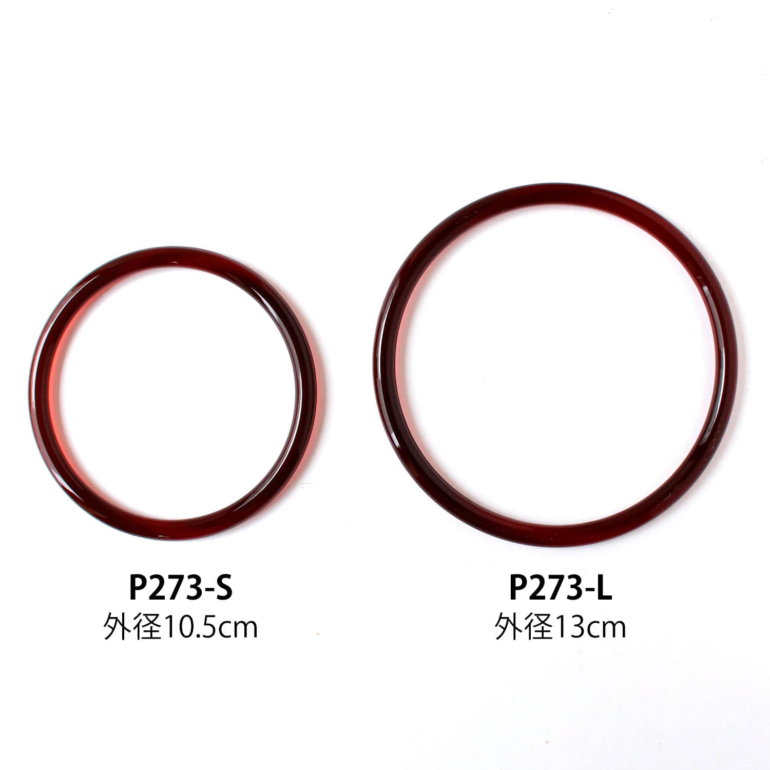 日本紐釦貿易 プラスチックリング プラハンドル 大 内径11cm・外径13cm 黒 P273-L-B (ご注文単位1組)【直送品】