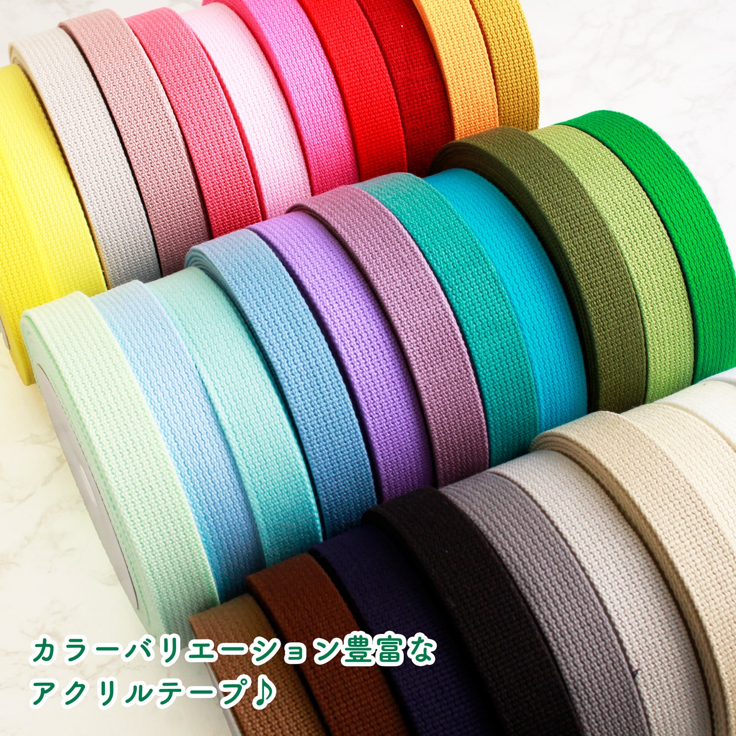 日本紐釦貿易 アクリル手芸用テープ 25mm巾 10m巻 白IC2510-1 （ご注文単位1巻）【直送品】