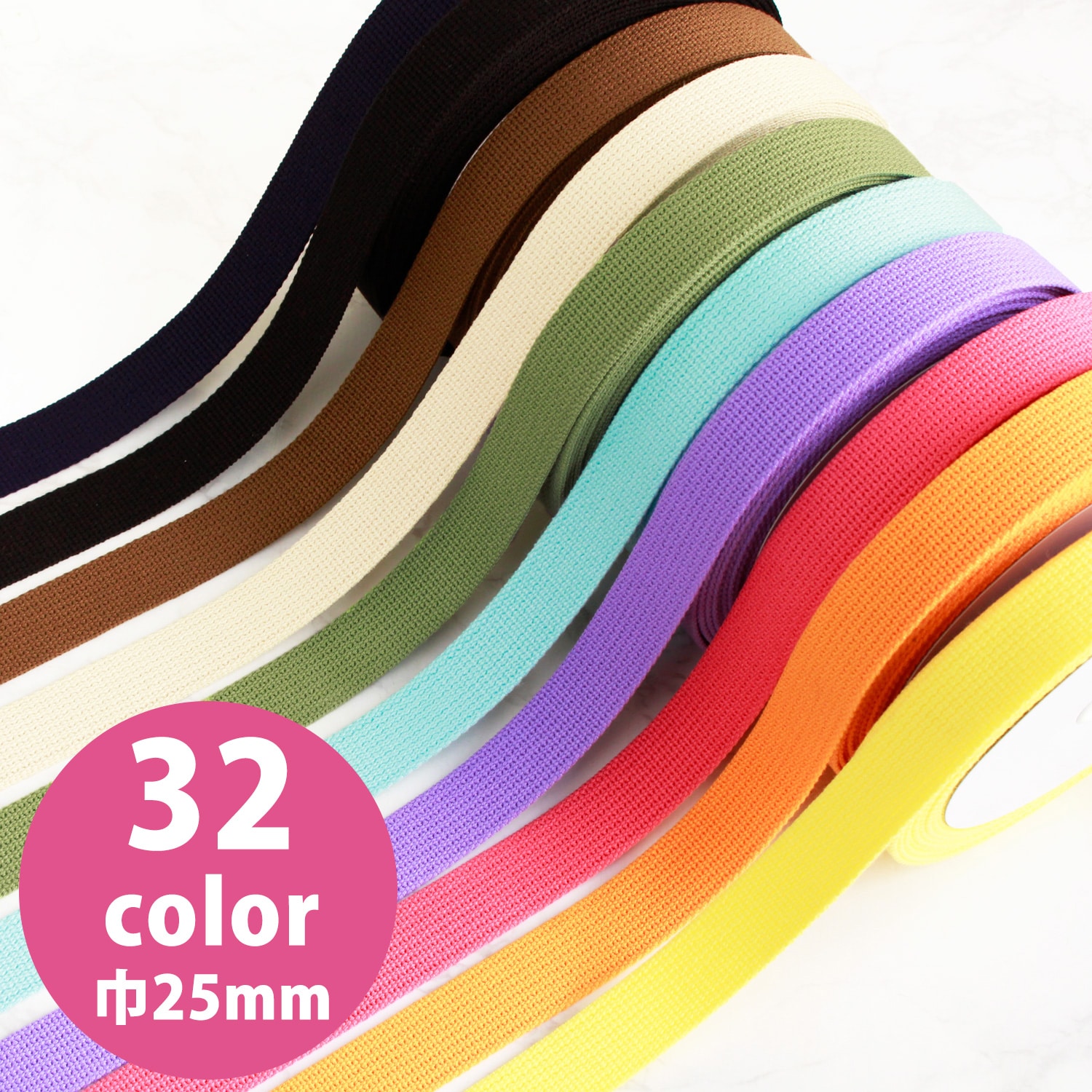 日本紐釦貿易 アクリル手芸用テープ 25mm巾 10m巻 紺 IC2510-5 (ご注文単位1巻)【直送品】