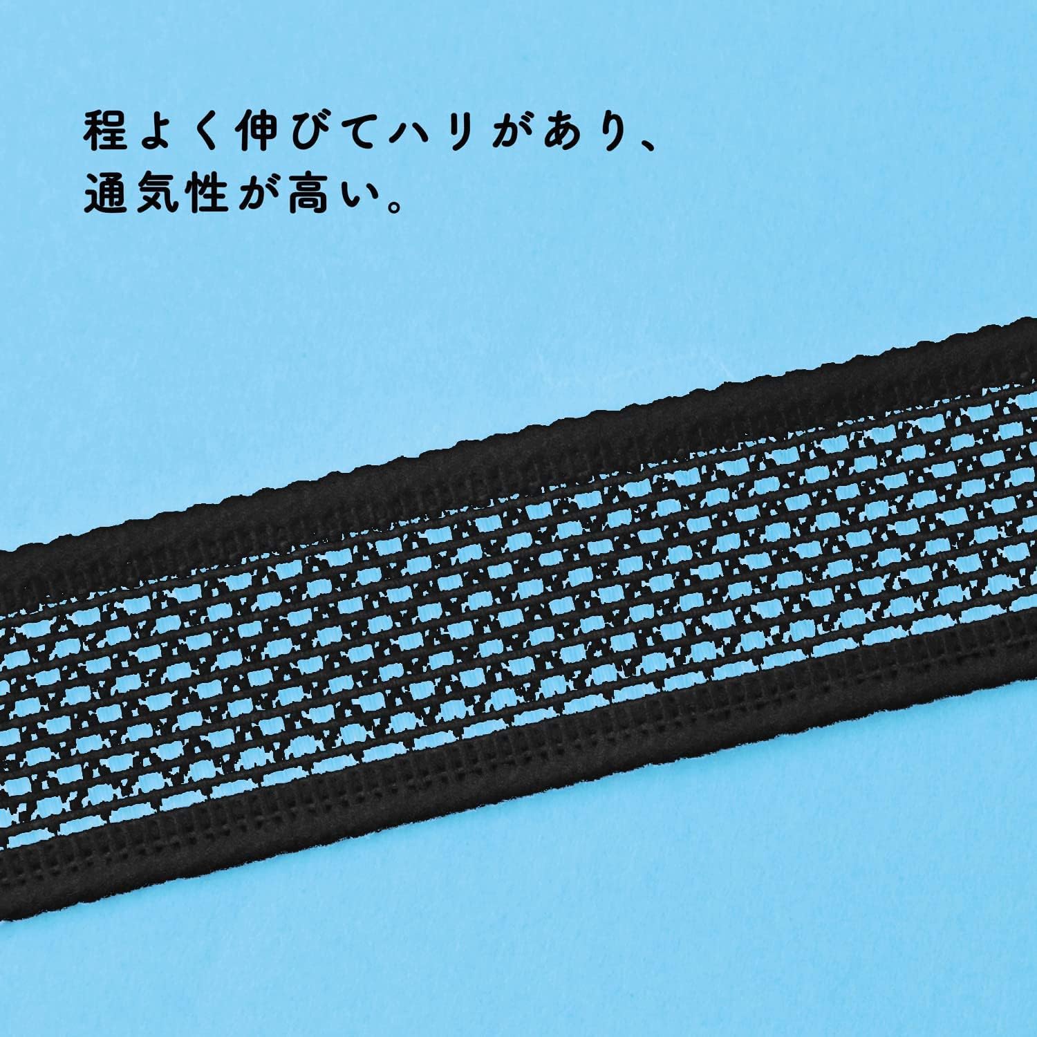 日本紐釦貿易 ストレッチインベル 幅50mm×20m巻 黒 ニット・ジャージ用 MS-SI50-B (ご注文単位1巻)【直送品】