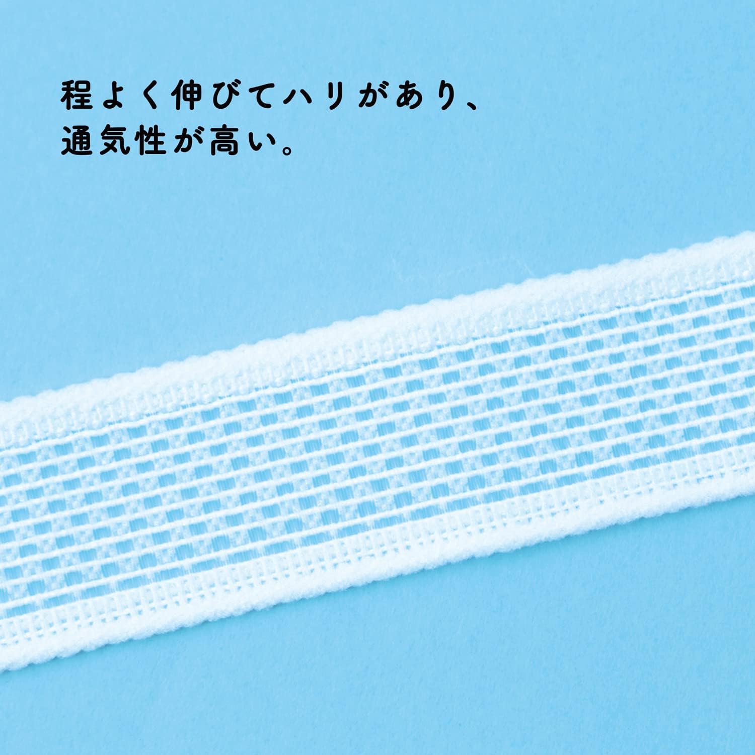 日本紐釦貿易 ストレッチインベル 幅50mm×20m巻 白 ニット・ジャージ用 MS-SI50-W (ご注文単位1巻)【直送品】