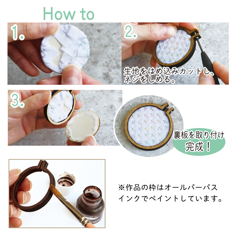 日本紐釦貿易(Nippon Chuko)NBK ミニチュア刺繍枠 5個セット KE1450-5 1袋(ご注文単位1袋)【直送品】