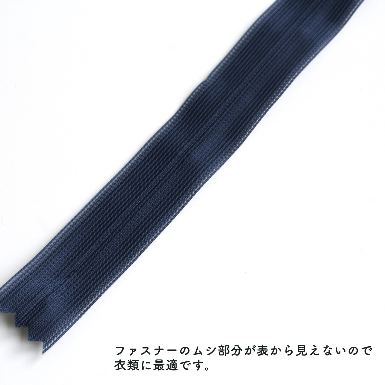 日本紐釦貿易 Y.K.K コンシールファスナー 22cm 5本入 col.560 KS22-560 紺 (ご注文単位1束)【直送品】