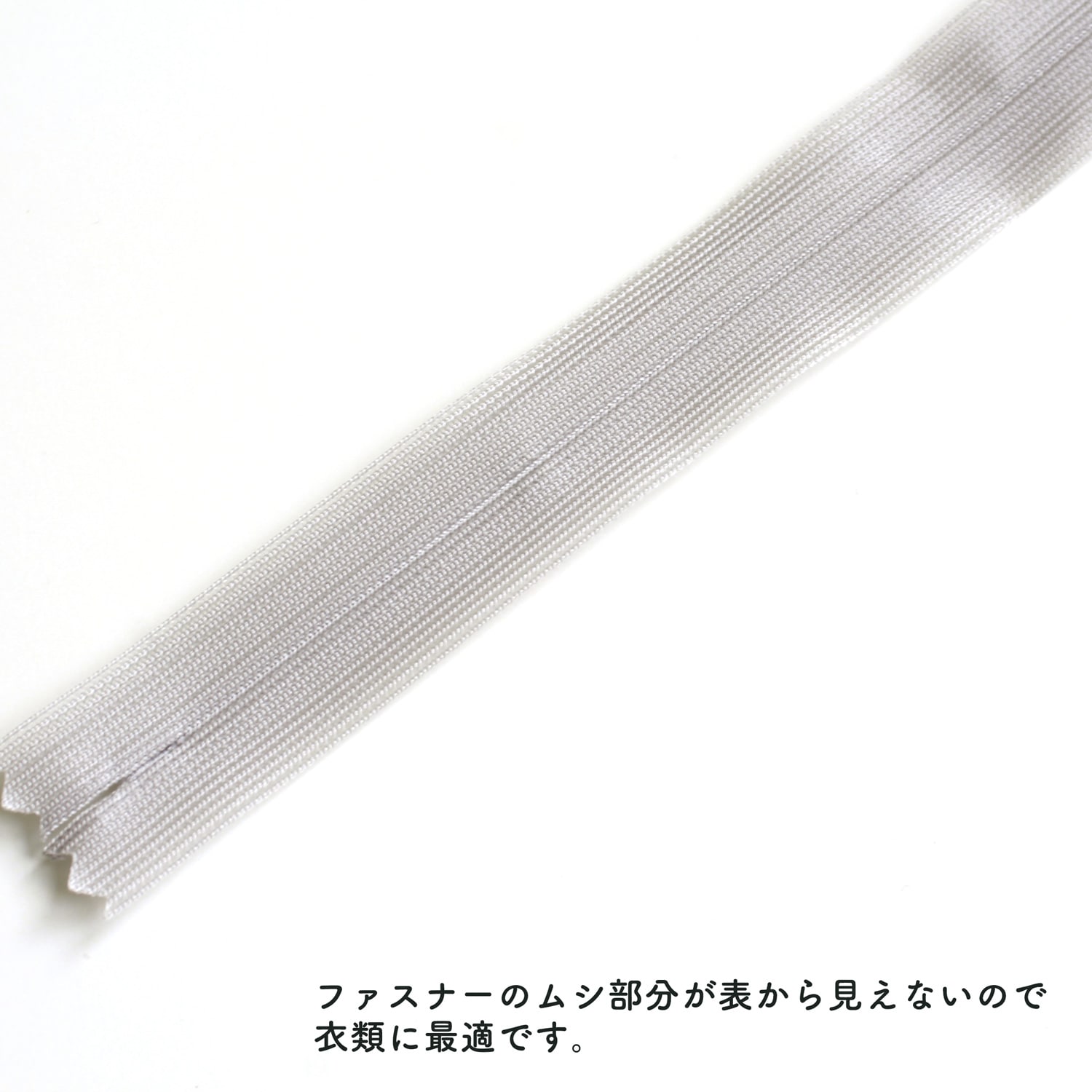 日本紐釦貿易 Y.K.K コンシールファスナー 22cm 5本入 col.576 KS22-576 薄グレー (ご注文単位1束)【直送品】